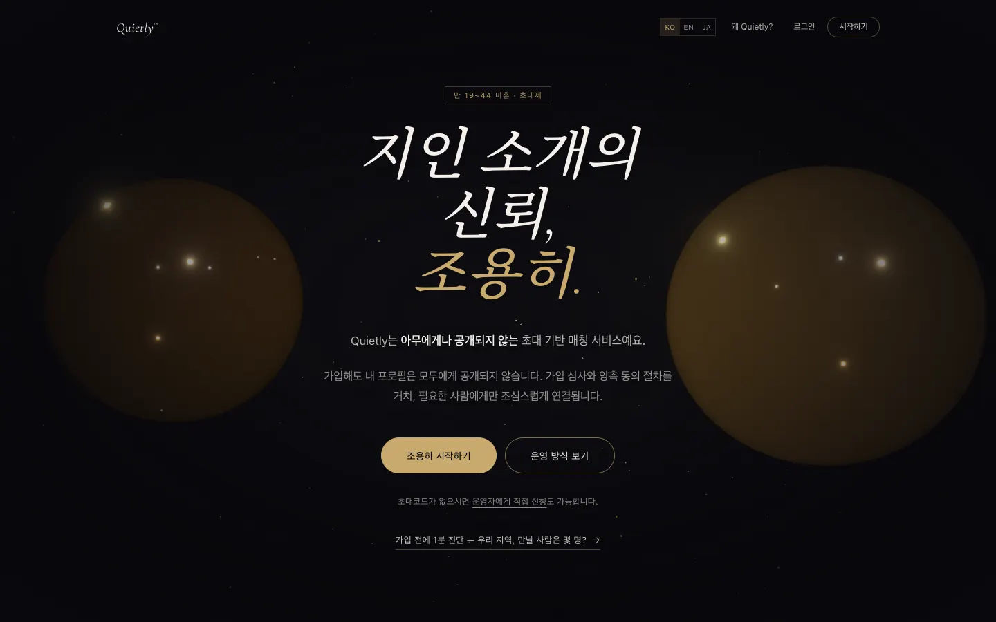 Quietly 데스크톱 화면